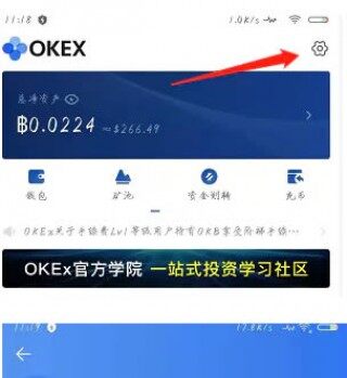 欧易合约交易怎么玩 欧易okex合约