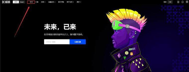 欧易快捷买币安全吗？新手怎么在欧易快捷买币？-第2张图片-币安app下载