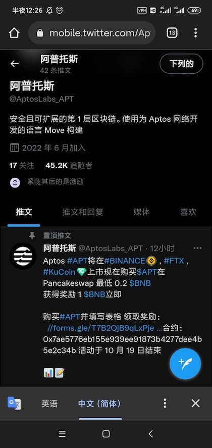 买错Aptos？APT同代号币Apricot***！仿盘单日涨24倍后跑路-第2张图片-币安app下载