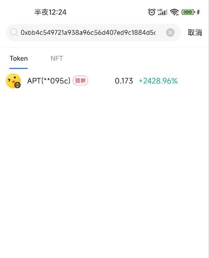 买错Aptos？APT同代号币Apricot***！仿盘单日涨24倍后跑路-第3张图片-币安app下载