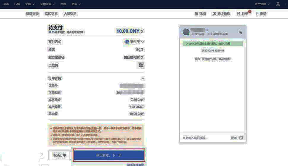 欧易交易所安卓版版 欧易交易所安卓版下载官方app下载6.20-第8张图片-币安app下载