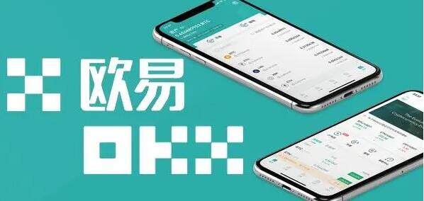 欧易交易所安卓版app 欧易交易所安卓版下载内测版-第1张图片-币安app下载