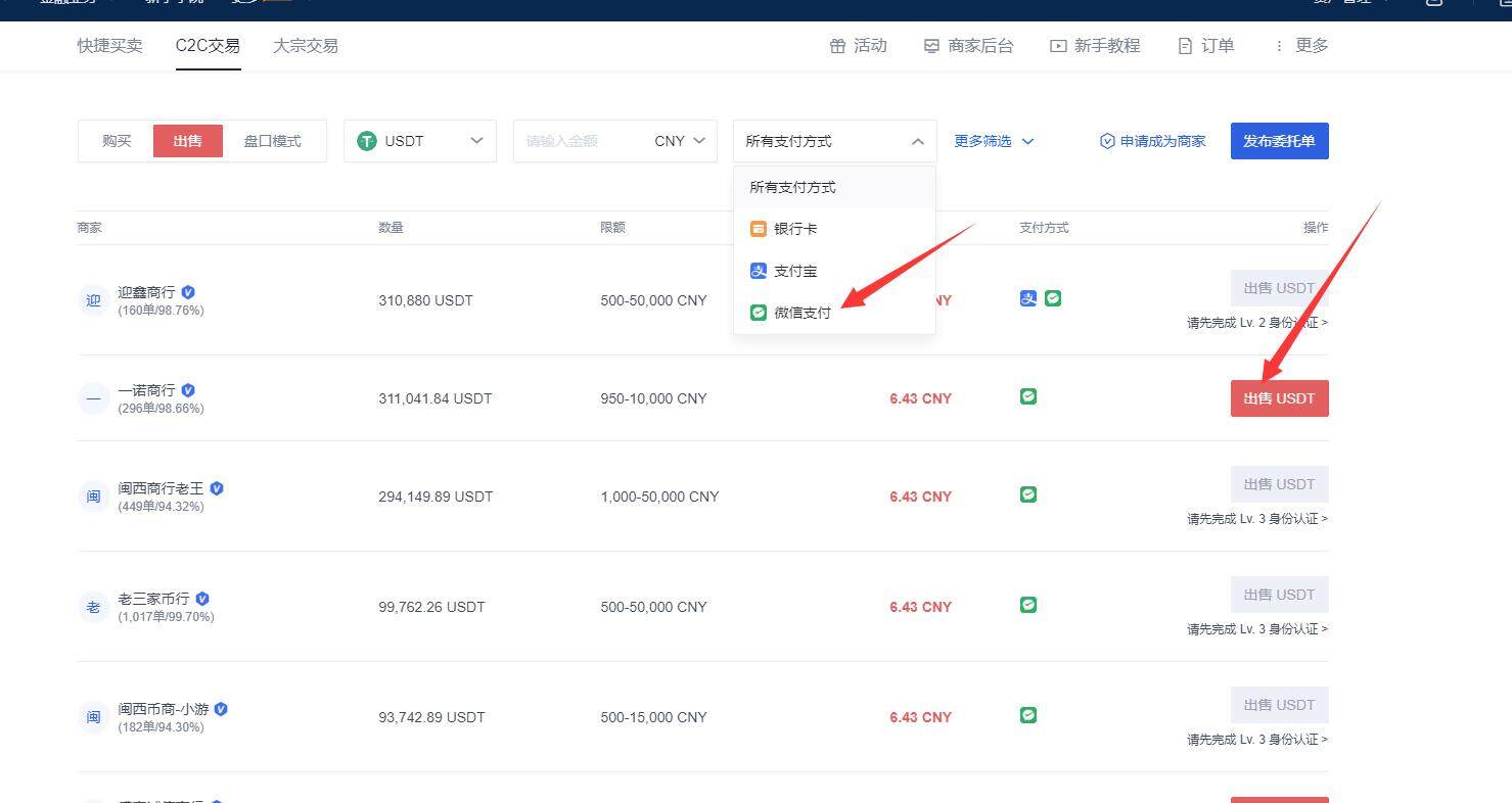 欧易OKX钱包下载入口 顶尖加密货币欧易交易平台-第6张图片-币安app下载