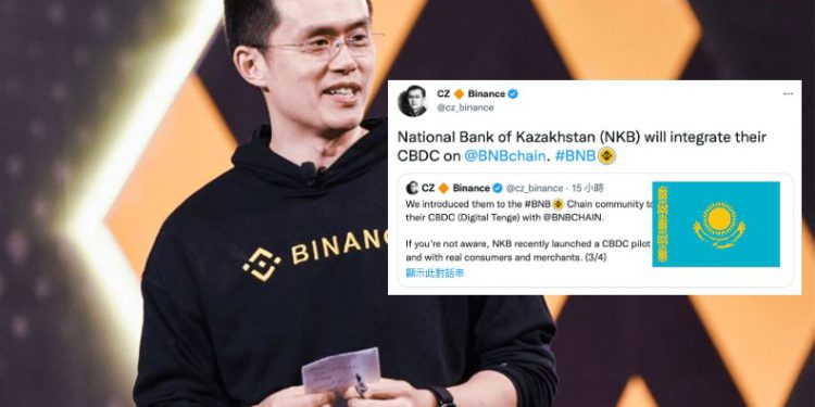 币安创始人赵长鹏：哈萨克CBDC数字坚戈将在BNB Chain试行-第1张图片-币安app下载
