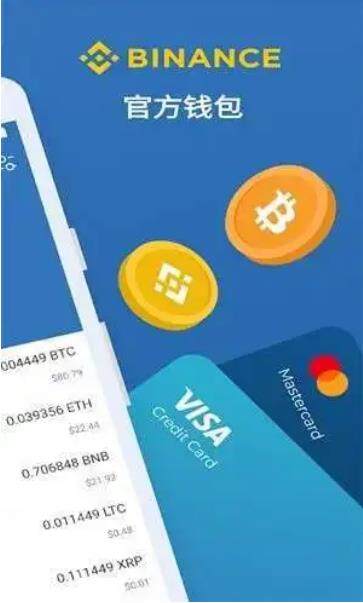 币安交易所app下载官网_币安手机安卓版下载-第3张图片-币安app下载