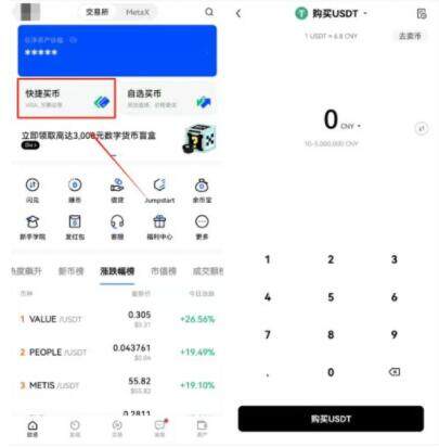 okex国内版下载-okex正式版下载v6.028中国版-第7张图片-欧易下载