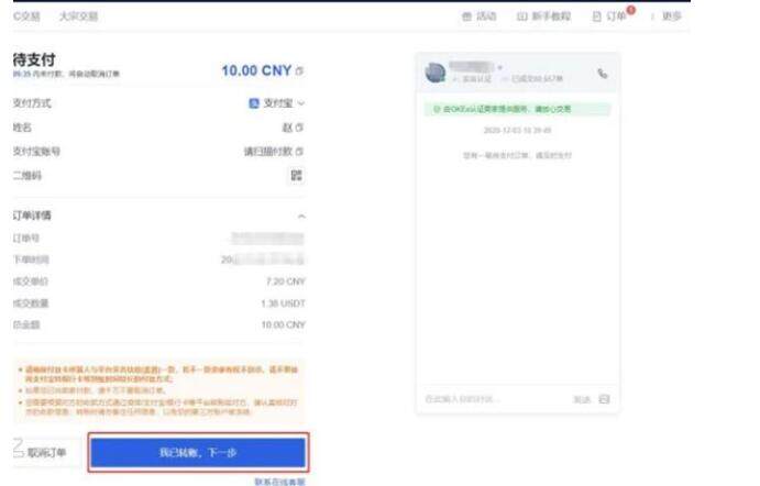 okex交易所v6.26苹果版 okex客户端v6.2.6完整版-第8张图片-欧易下载