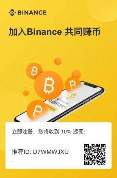 币安app下载_币安app官方下载最新版-第3张图片-币安app下载