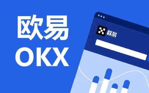 欧易交易所怎么样 欧易OKEx交易所全球排名第几名-第1张图片-币安app下载
