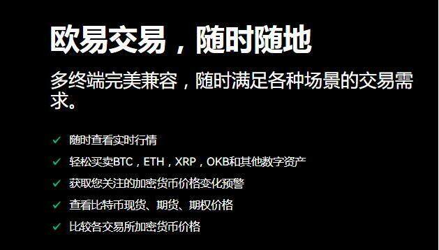 欧易app交易平台-全球虚拟货币交易所盘点TOP-第4张图片-币安app下载