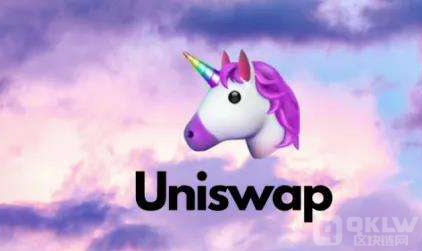 什么是Uniswap? 史上最全新手导读