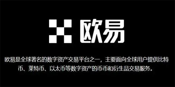 中本聪交易所最新下载地址 ouyi交