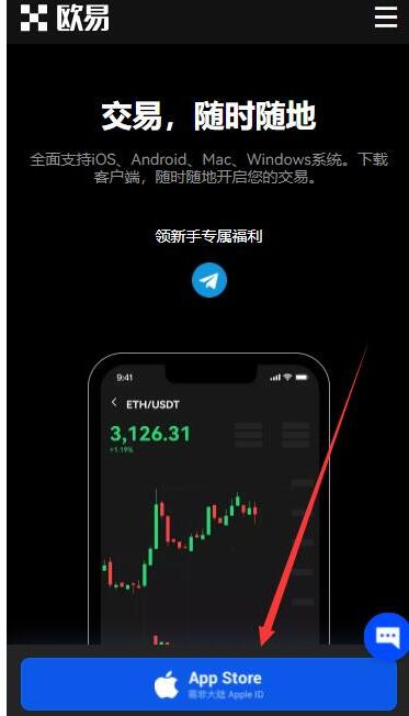 欧易钱包app安卓下载 欧易钱包最新