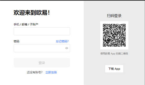 欧易全球版国际通用版下载（国内可注