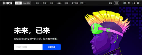 欧易okex官网入口 okx最新官网地址