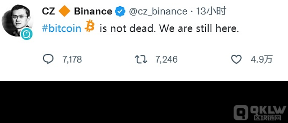 CZ：Bitcoin并没有死，我们还在这里