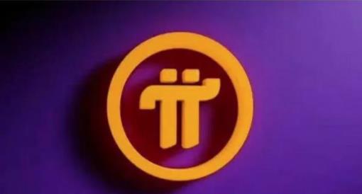 派币最新2022消息  派币官方最新问题解答