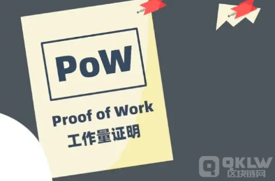PoW定义