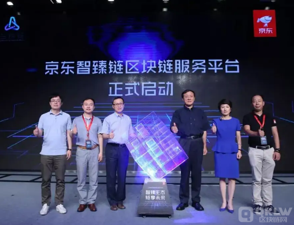 国产联盟链京东智臻链