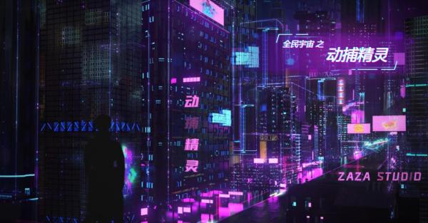 vr成元宇宙桥梁之一 南开大学推出