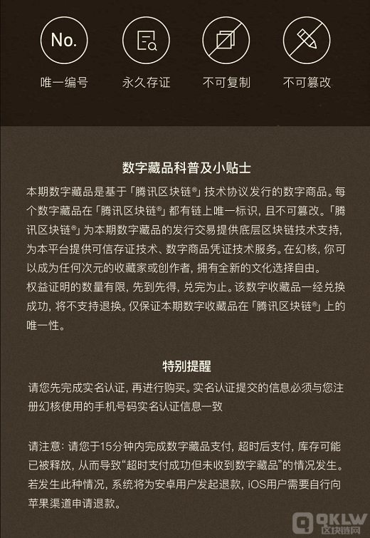 腾讯区块链、至信链