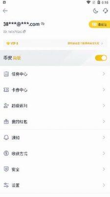 币安交易所app最新版下载-币安安卓版交易平台下载v2.48.7-第3张图片-币安app下载