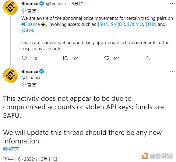 币安：多个交易对价格异常变动，团队正在调查-第1张图片-币安app下载
