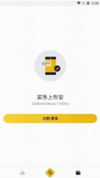 币安交易所app最新版下载-币安安卓版交易平台下载v2.48.7