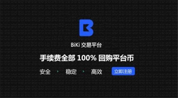 比特币交易平台推荐 盘点十大BTC交易所-第5张图片-币安app下载