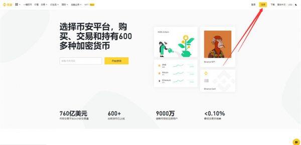 币安怎么注册中国用户 币安国内用户能注册了吗-第1张图片-币安app下载