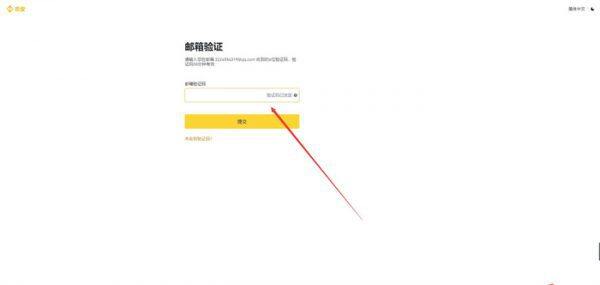 币安怎么注册中国用户 币安国内用户能注册了吗-第5张图片-币安app下载