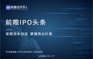 前瞻IPO头条：云中马上市成功！上海英诺伟医疗器械递表港交所拟上市，加密货币交易所币安将收购竞争对手FT