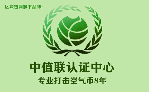 中值联空气币预警榜（2022年12月30日）