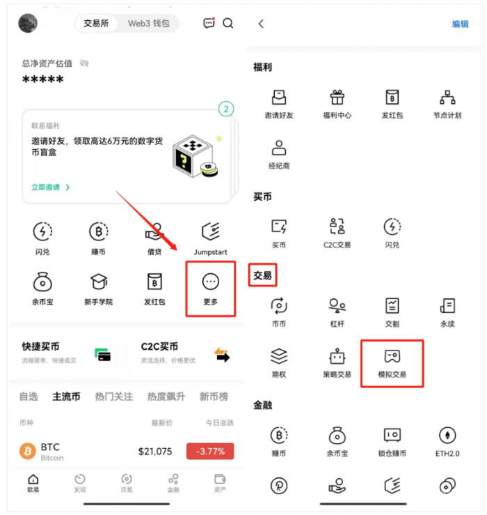 加密资产模拟交易的必要性