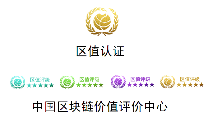 区值认证长.png