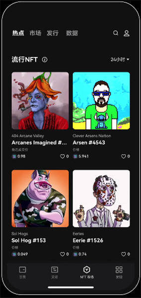 ouyiapp下载V6.2.18_欧意安卓版-第3张图片-币安app下载 ouyiapp下载V6.2.18_欧意安卓版-第3张图片-币安app下载