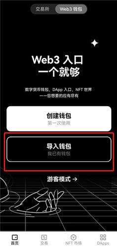 ok交易所下载官方appV5.1.17_殴意比特币交易所下载官网app-第2张图片-币安app下载