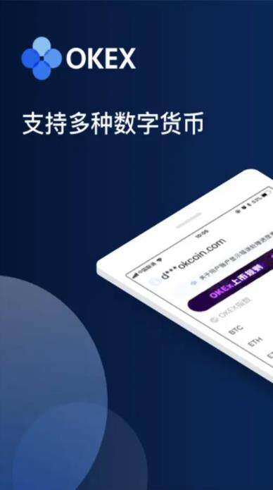 欧意最新版下载_虚拟币钱包安全推荐-第2张图片-币安app下载