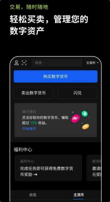 欧意app最新版下载_欧意交易所安卓下载-第2张图片-币安app下载