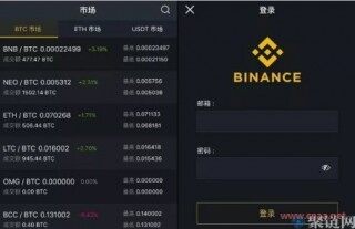 欧意交易所app下载最新版 – 不需要实名认证的比特币平台有哪些？