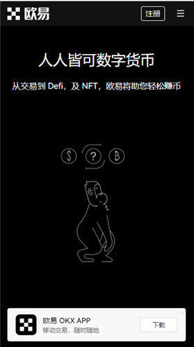 欧意国内比特币_易欧app区块链app下载新版V6.1.23-第2张图片-币安app下载