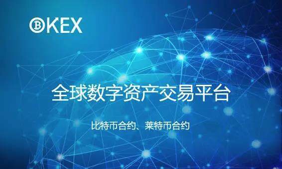 关于虚拟币钱包：OKCoin交易平台app下载介绍-第1张图片-币安app下载
