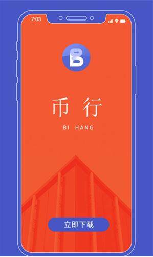 关于虚拟币钱包：OKCoin交易平台app下载介绍-第2张图片-币安app下载