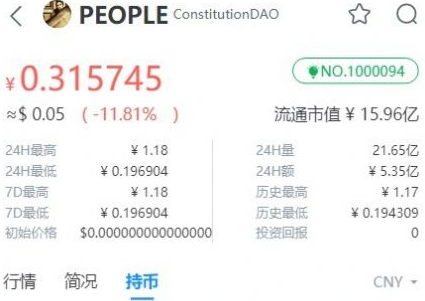 People币钱包app下载-People币钱包app安卓版下载v1.0-第1张图片-币安app下载