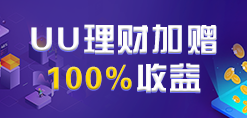 UUEX交易所隐私条款