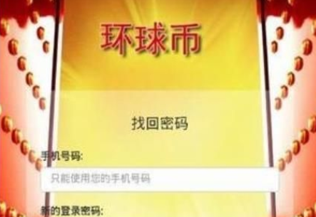 gwccoin环球币app下载-gwccoin环球币app安卓版下载v6.0.18-第1张图片-币安app下载