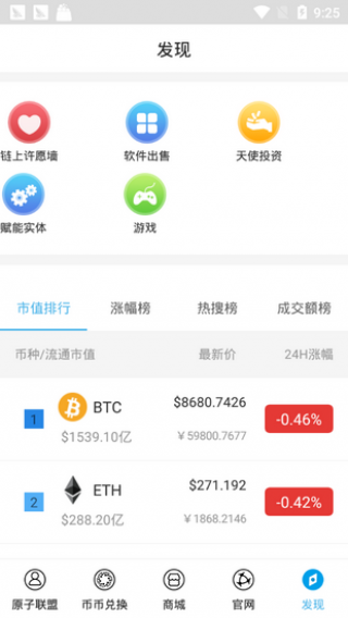 原子币钱包app下载-原子币钱包app