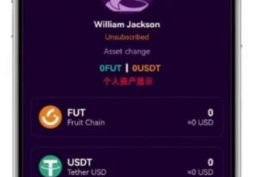 FUT未来币app下载-FUT未来币app安卓版下载v6.0.18-第1张图片-币安app下载