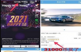 蜜蜂币app下载-蜜蜂币B ntwork最新