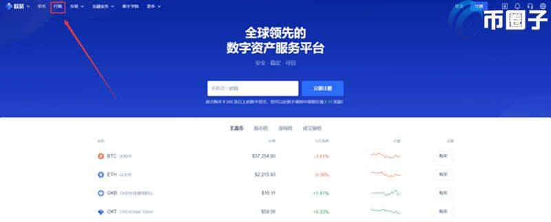 OM币怎么买？OM币交易所购买教程介绍-第1张图片-币安app下载